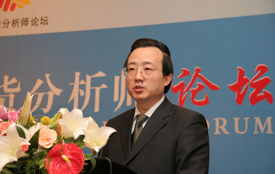 中国期货业协会会长刘志超正在发言
