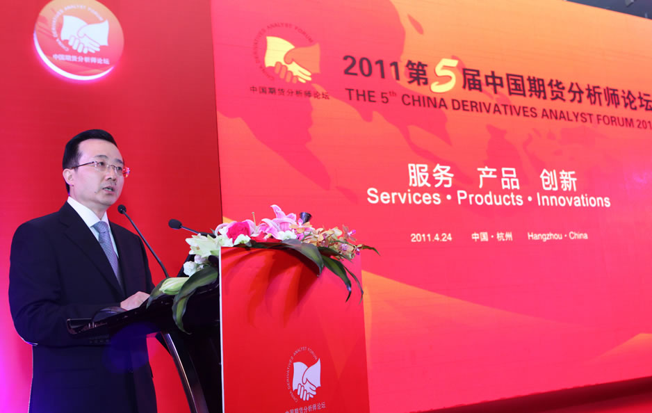 中国期货业协会会长刘志超正在致辞
