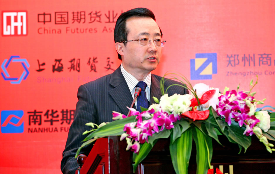 中国期货业协会会长刘志超正在发言