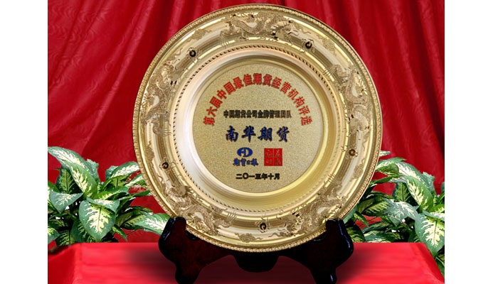 中国期货公司金牌管理团队