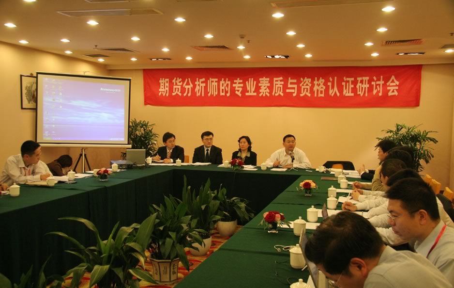 中国期货业协会副会长兼秘书长李强在主持会议