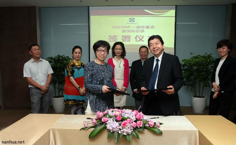 南华香港牵手东京商品交易所,开拓国际业务新版块.jpg